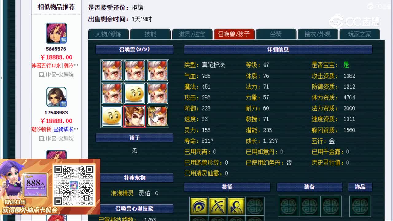 【主播点评】神木林