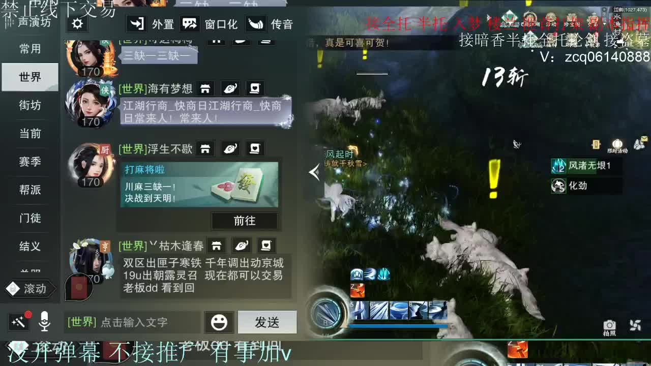 接暗香 接赛区六终绝 第1段