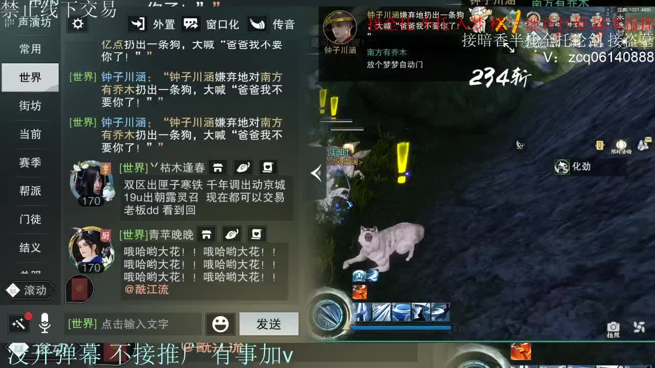 接暗香 接赛区六终绝 第2段