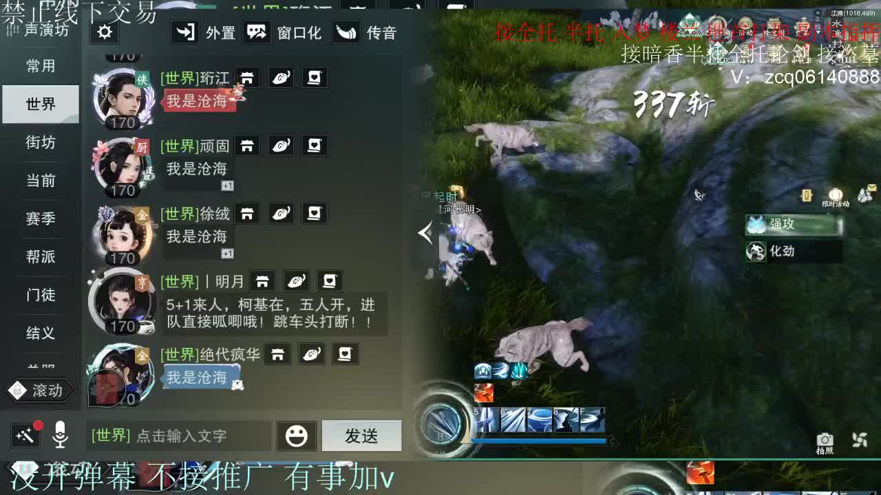 接暗香 接赛区六终绝 第3段