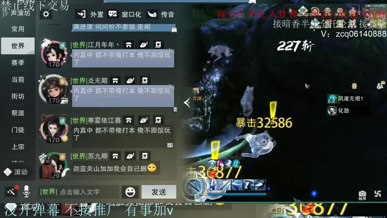 接暗香 接赛区六终绝 第4段