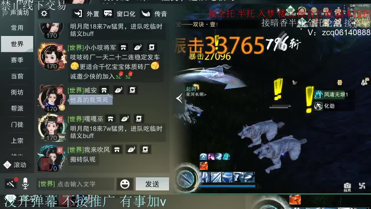 接暗香 接赛区六终绝 第5段