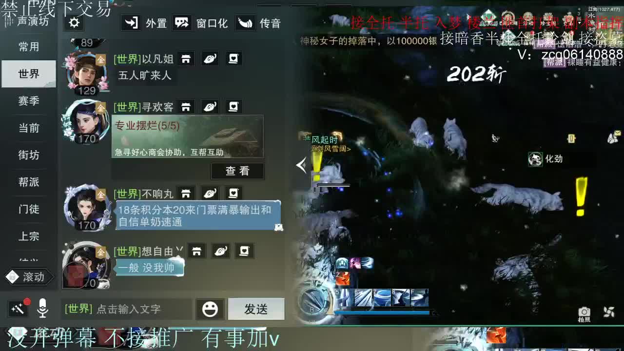 接暗香 接赛区六终绝 第6段