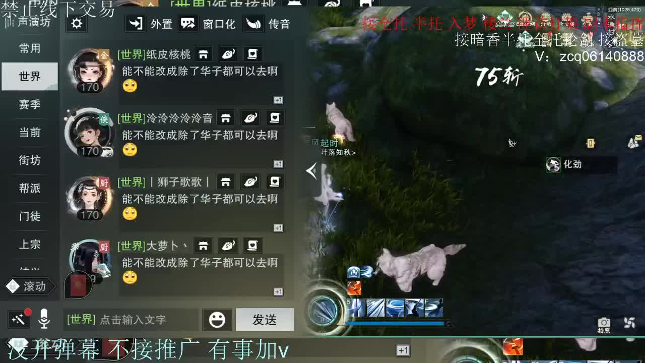 接暗香 接赛区六终绝 第7段