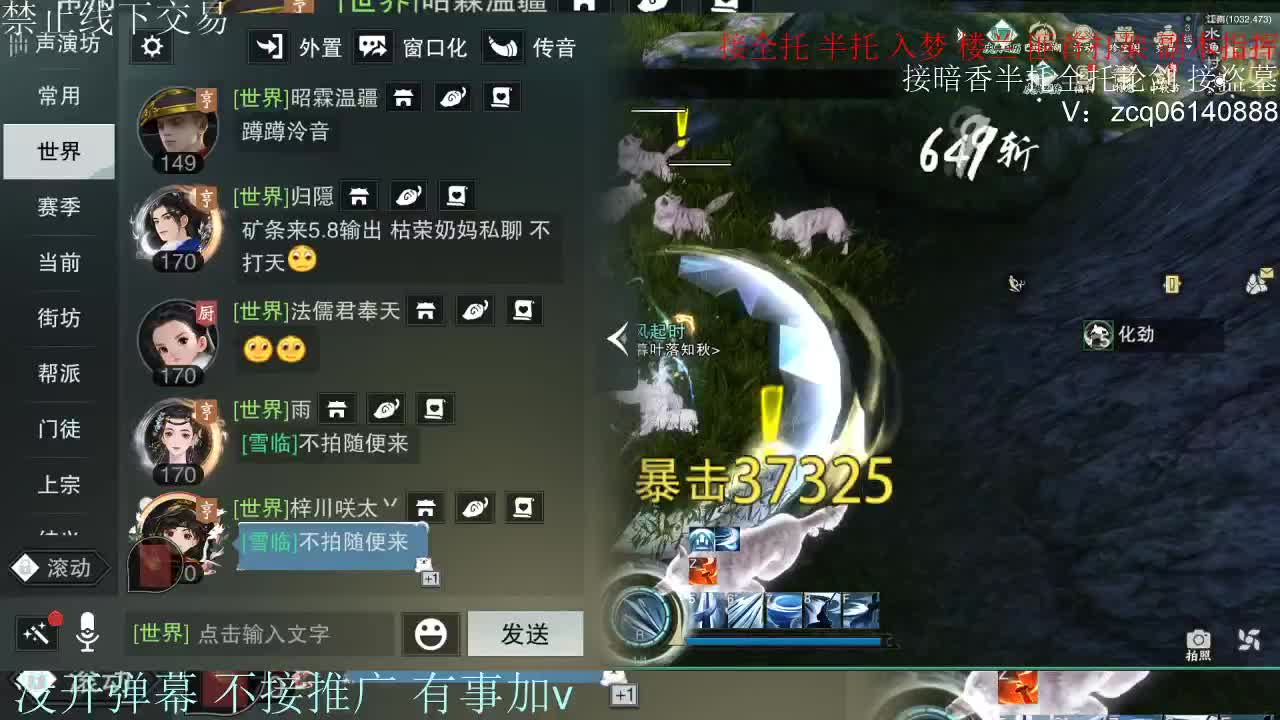 接暗香 接赛区六终绝 第8段