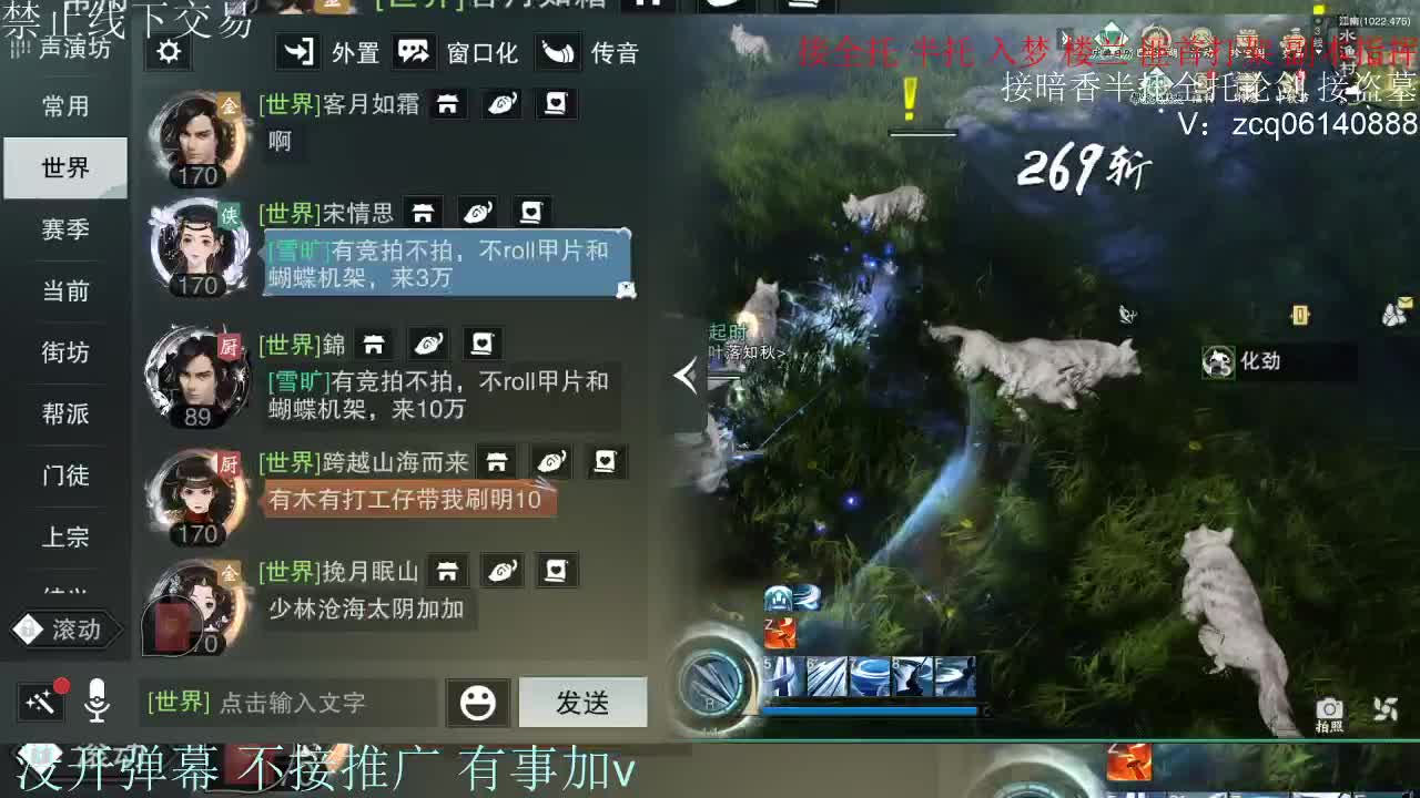 接暗香 接赛区六终绝 第9段