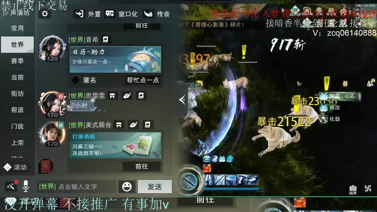 接暗香 接赛区六终绝 第10段