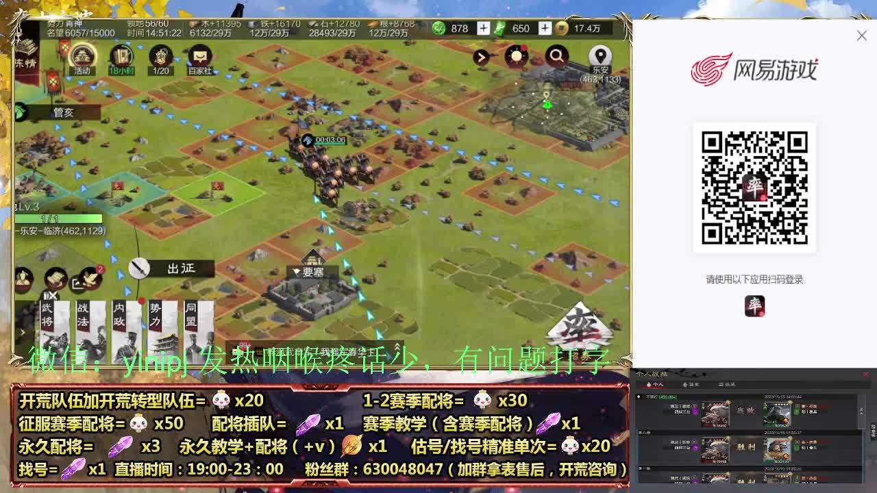 1赛季首充开荒细节配将师在线、稳定开荒 第2段