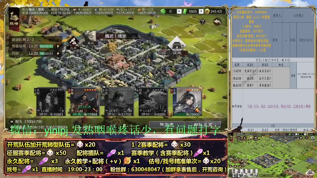 1赛季首充开荒细节配将师在线、稳定开荒 第3段