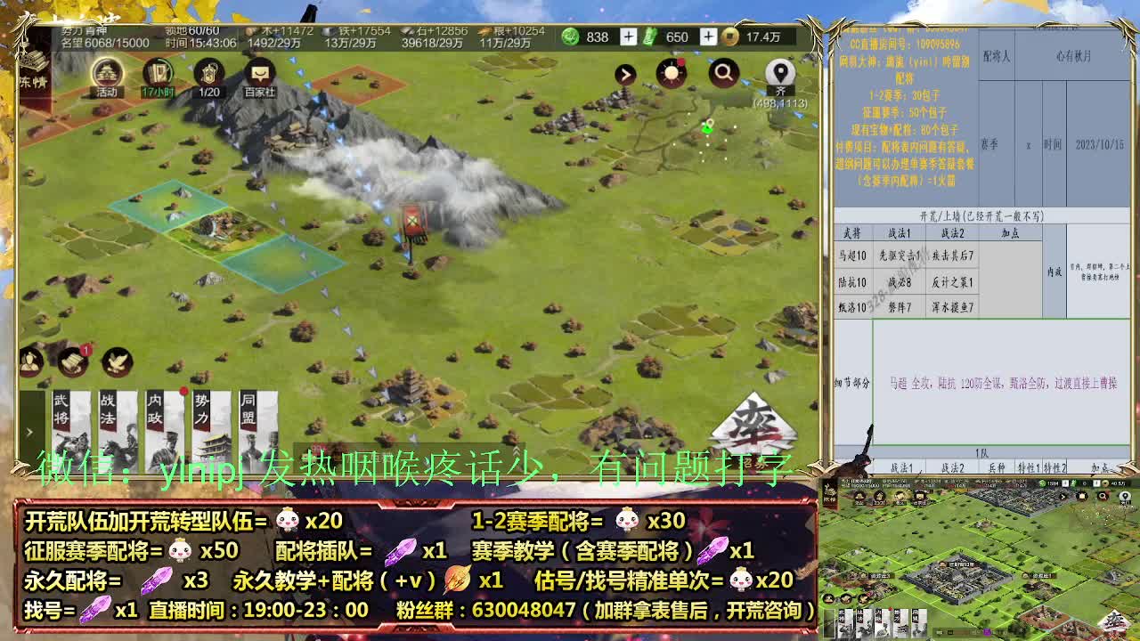 1赛季首充开荒细节配将师在线、稳定开荒 第4段