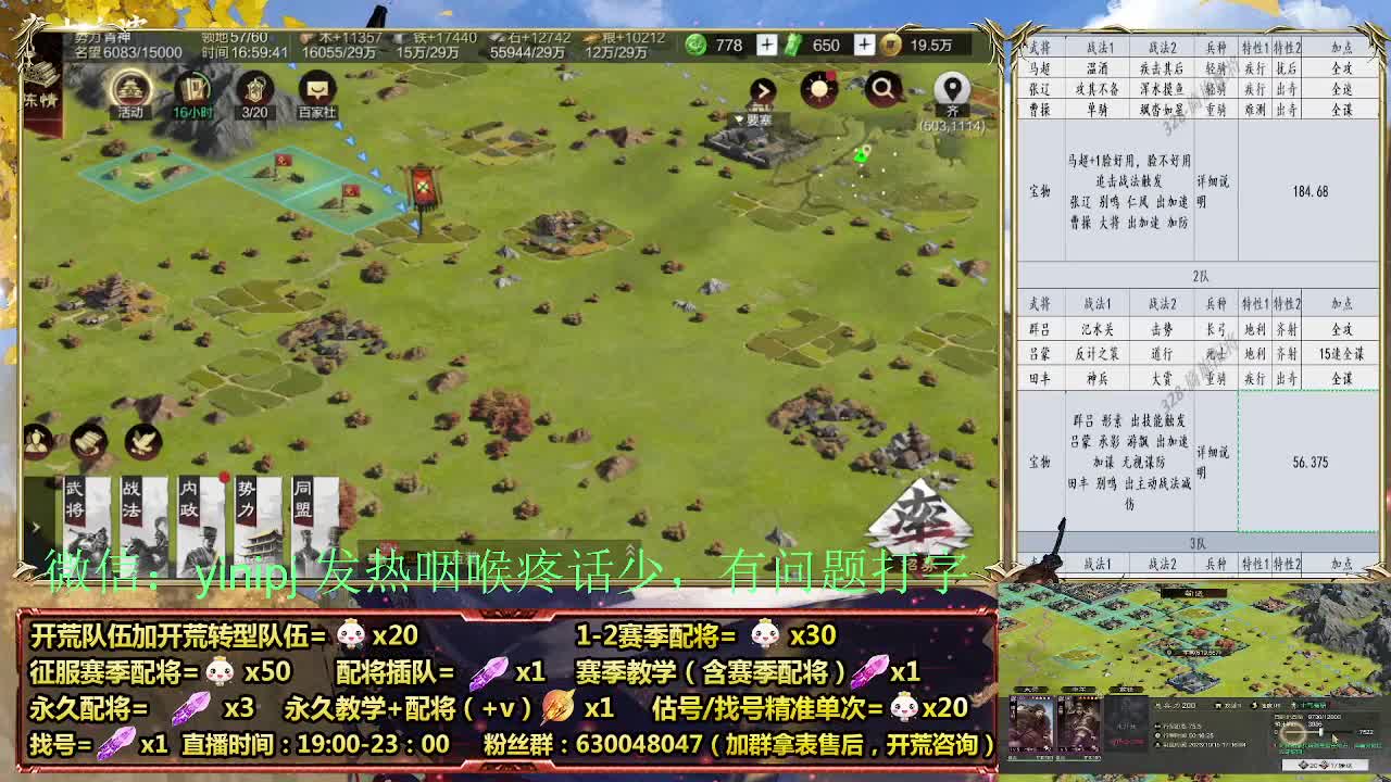 1赛季首充开荒细节配将师在线、稳定开荒 第6段