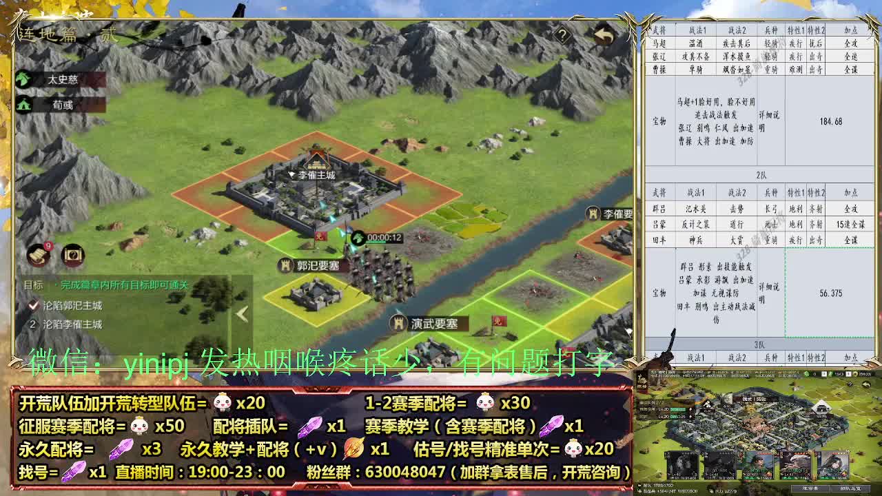 1赛季首充开荒细节配将师在线、稳定开荒 第7段