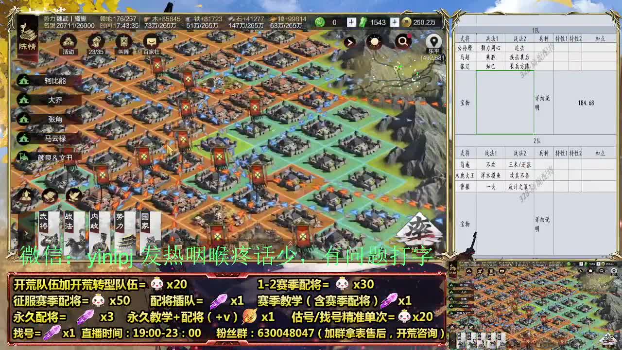 1赛季首充开荒细节配将师在线、稳定开荒 第8段