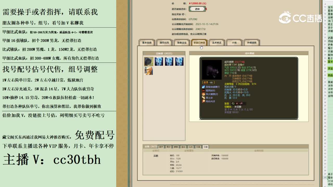 2023-10-15 18-12-51男仙