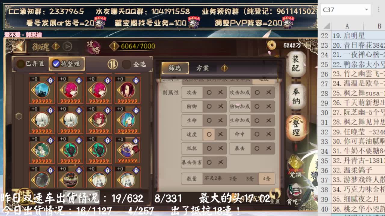 打完斗技开双速车了！ 第1段