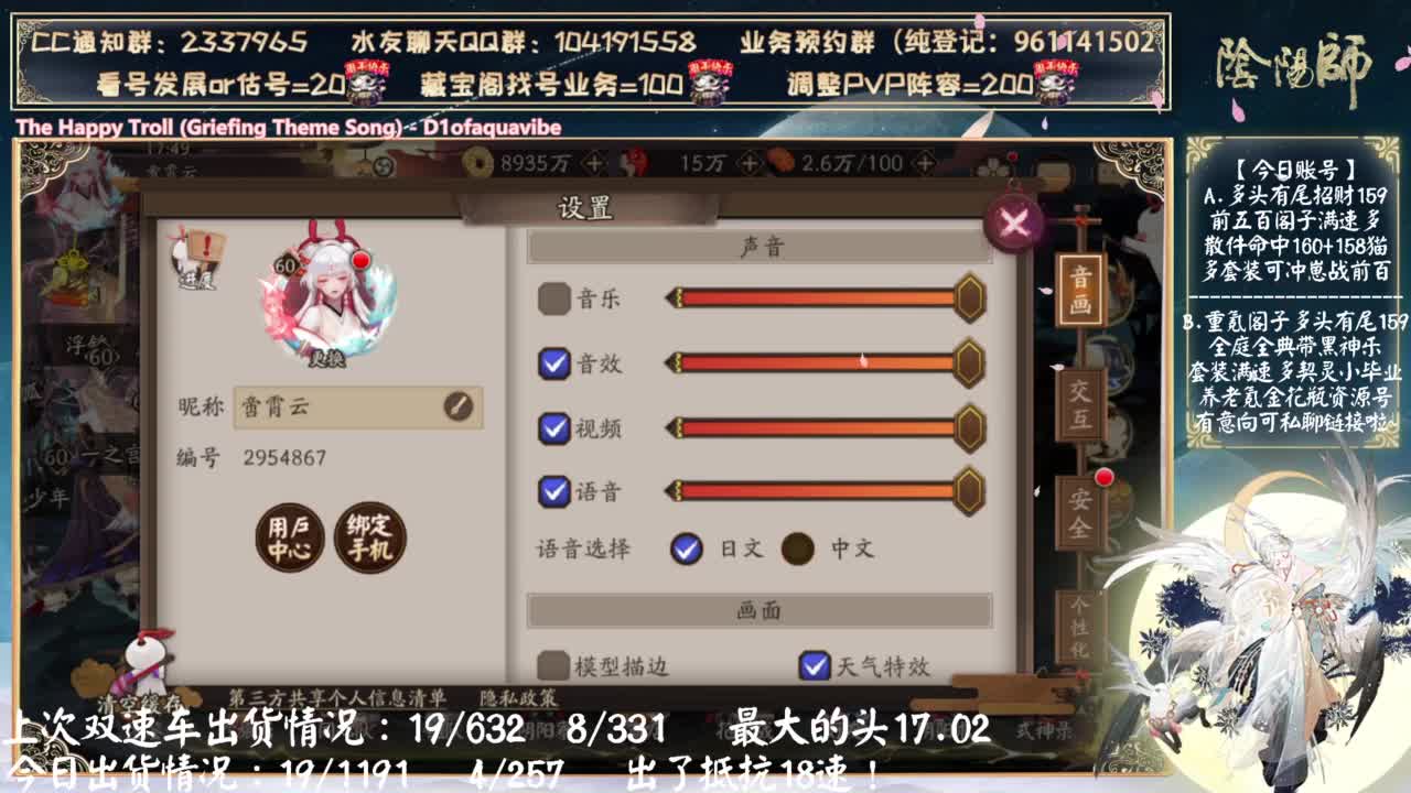 打完斗技开双速车了！ 第2段