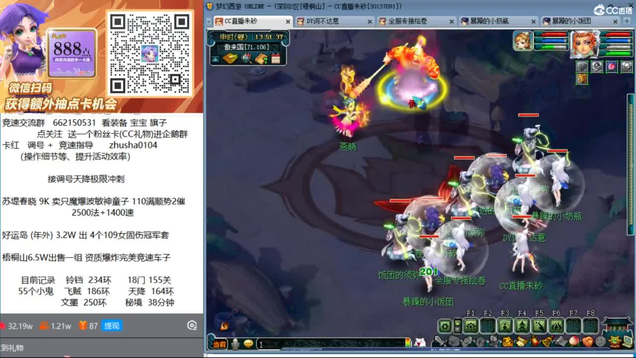 接调号天降极限冲刺 第1段