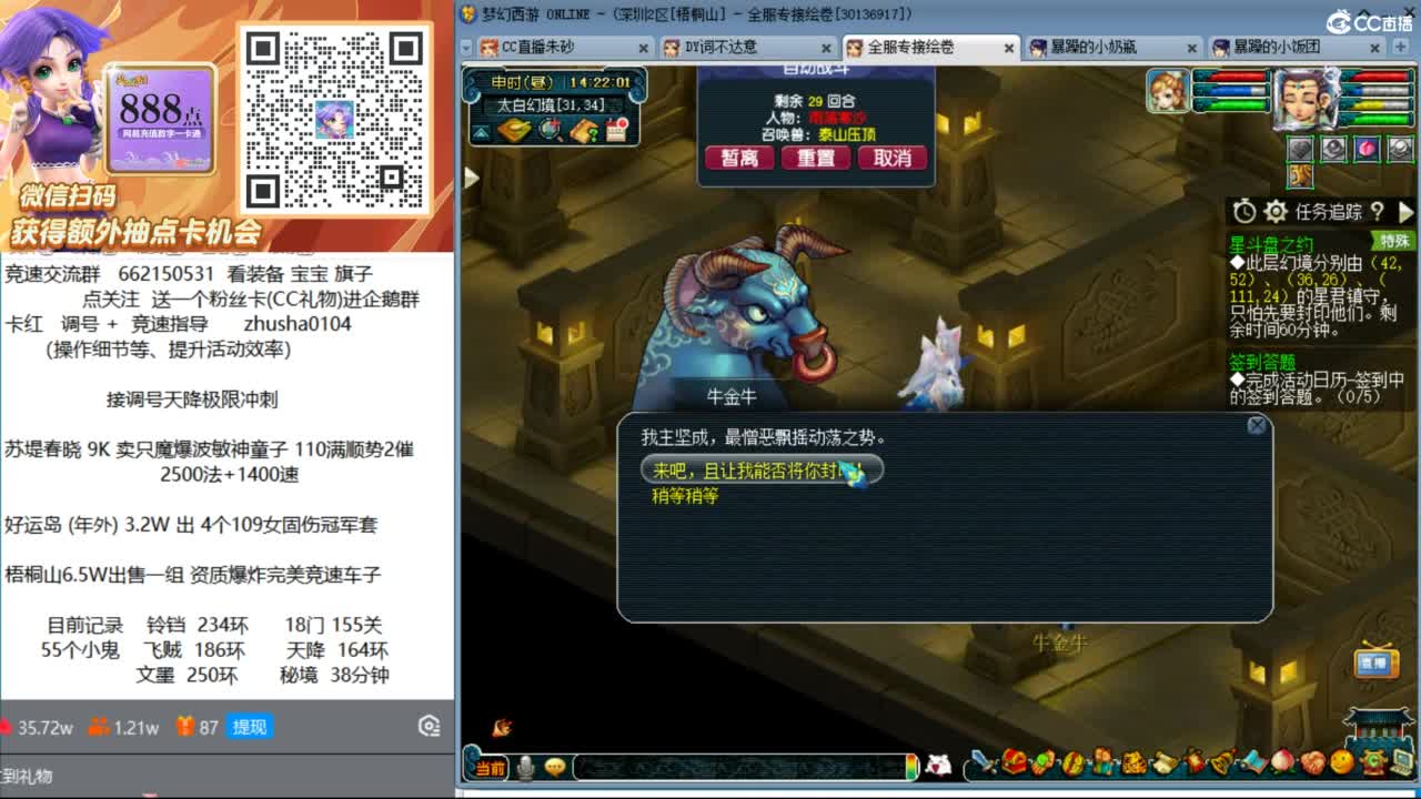 接调号天降极限冲刺 第2段