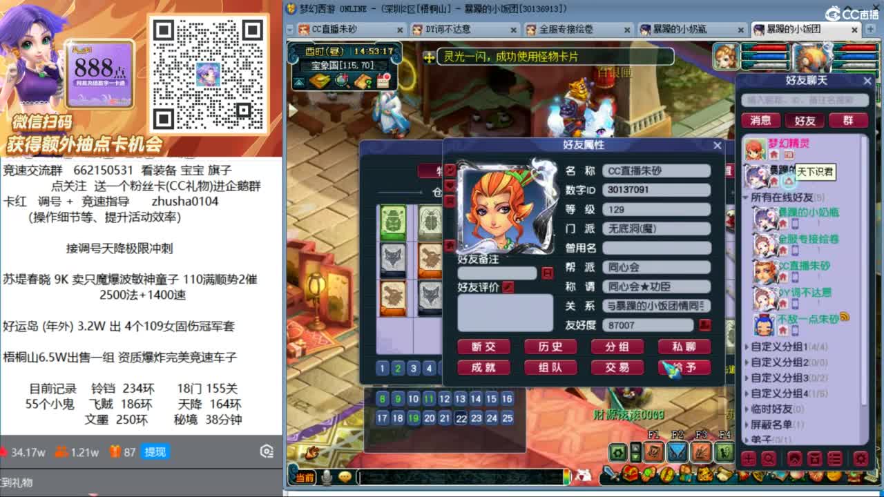 接调号天降极限冲刺 第3段