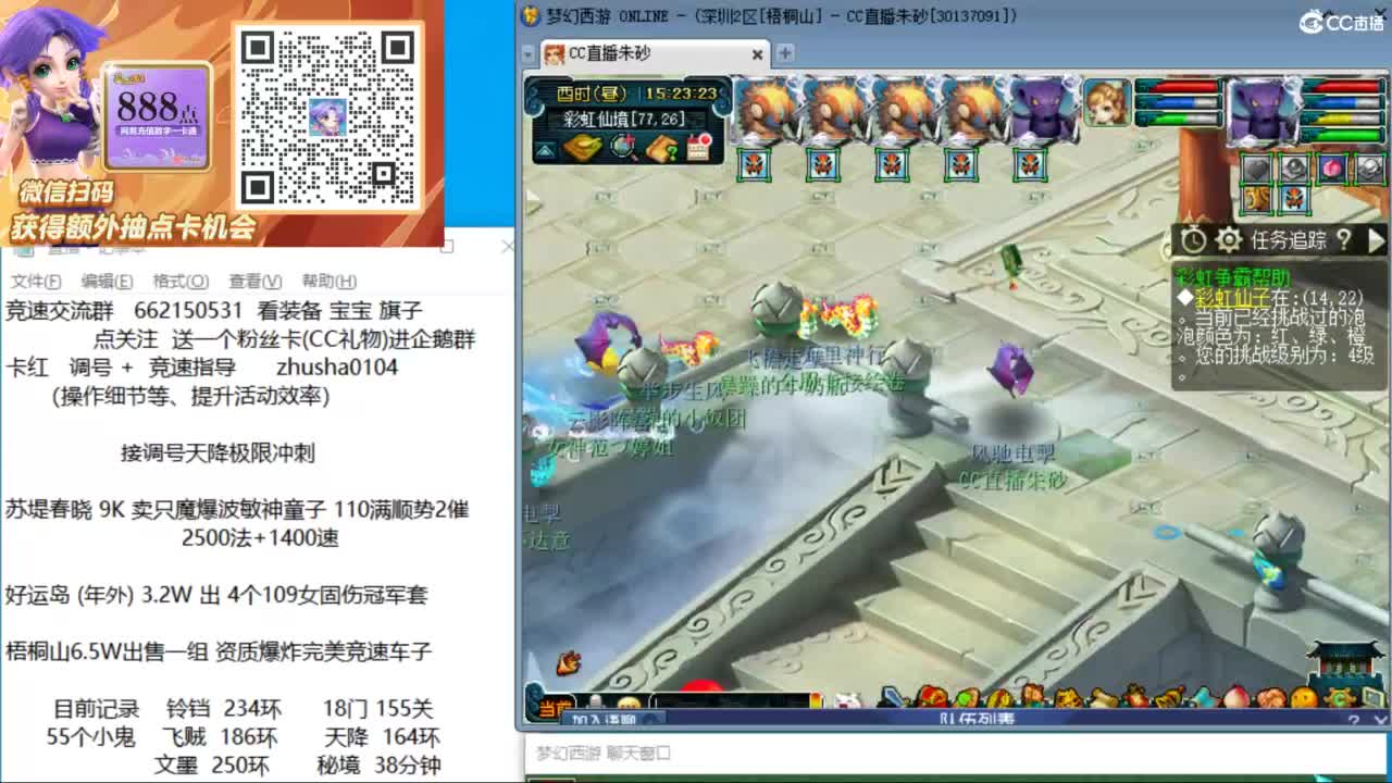 接调号天降极限冲刺 第4段