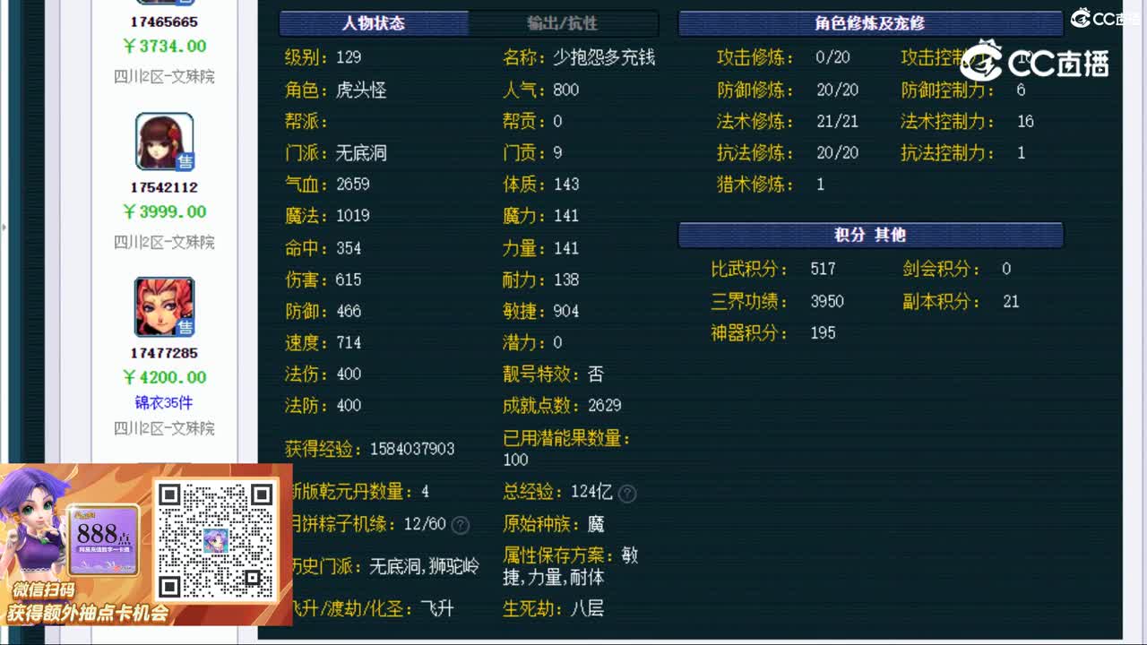 【主播点评】无底洞