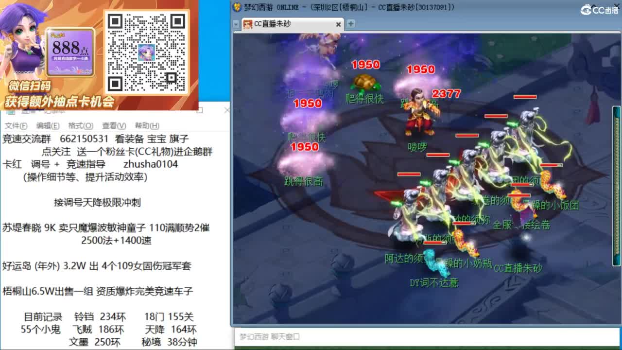 接调号天降极限冲刺 第6段