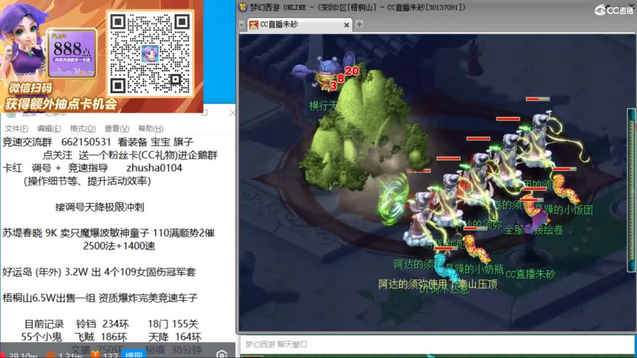 接调号天降极限冲刺 第7段