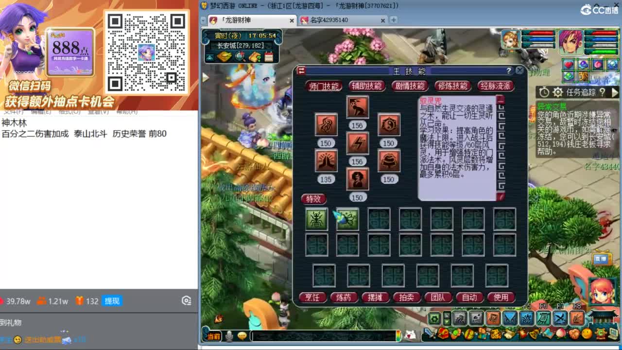 接调号天降极限冲刺 第8段