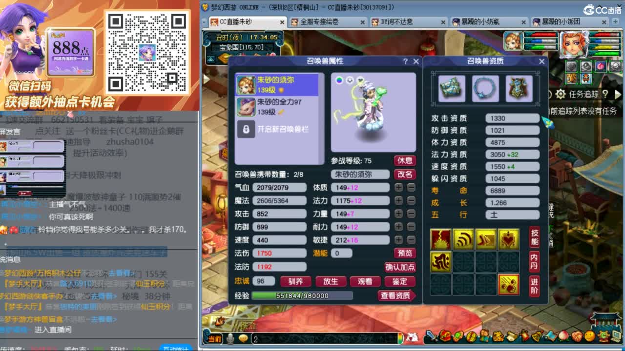 接调号天降极限冲刺 第9段