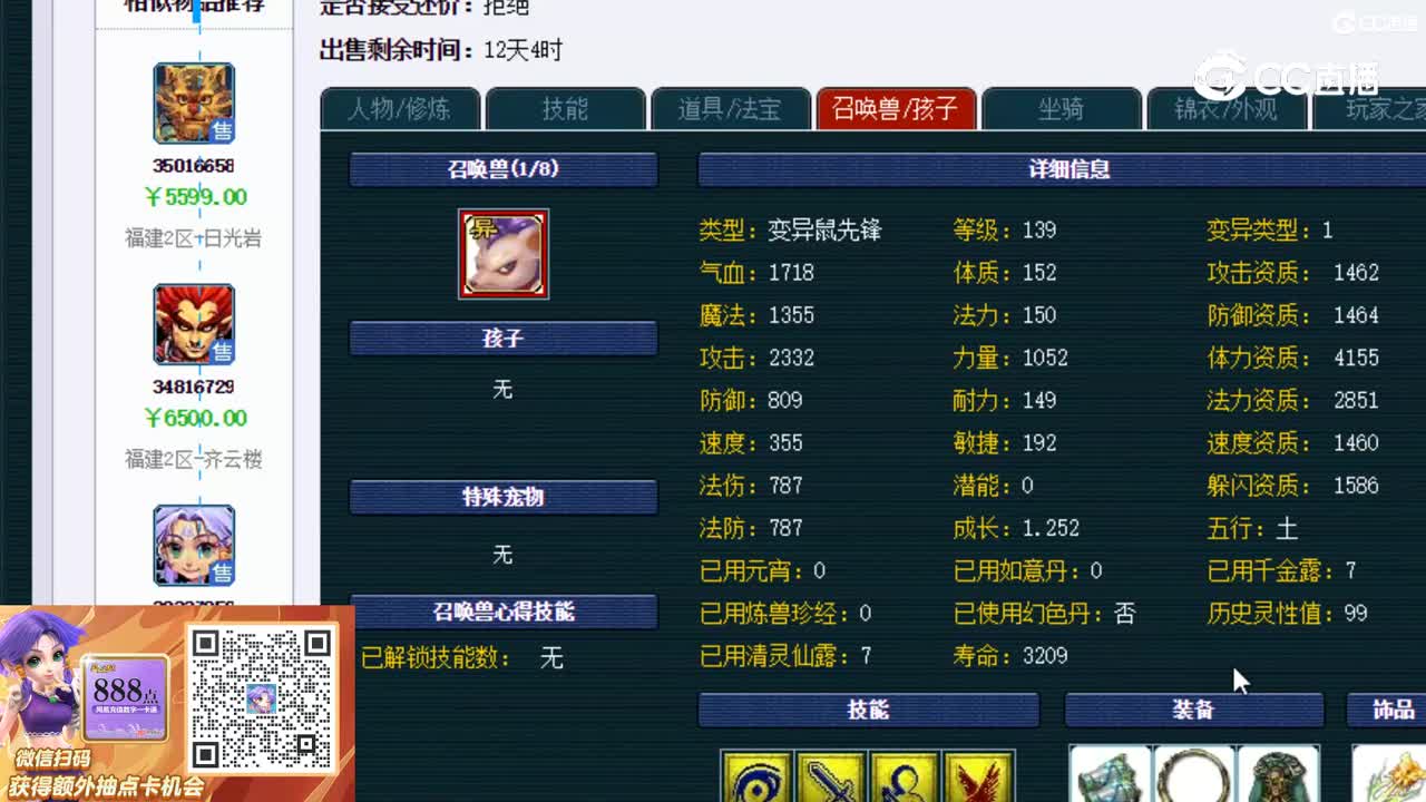 【主播点评】无底洞