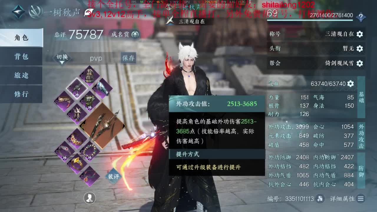 逆水寒高手在线工作 第2段