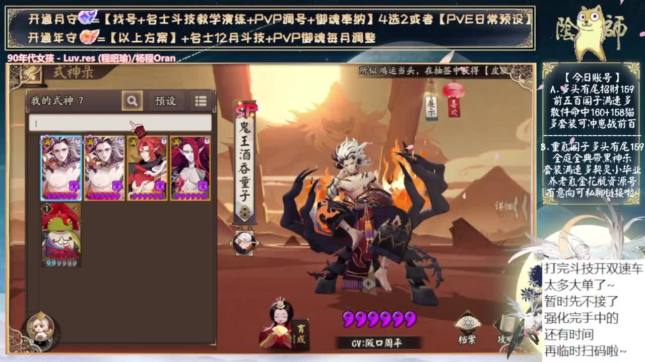 明天大单双速车走起！ 第2段