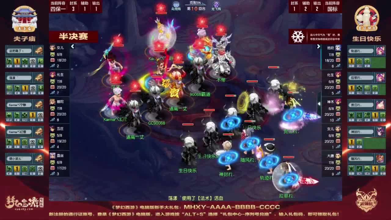 第207届武神坛 第12段