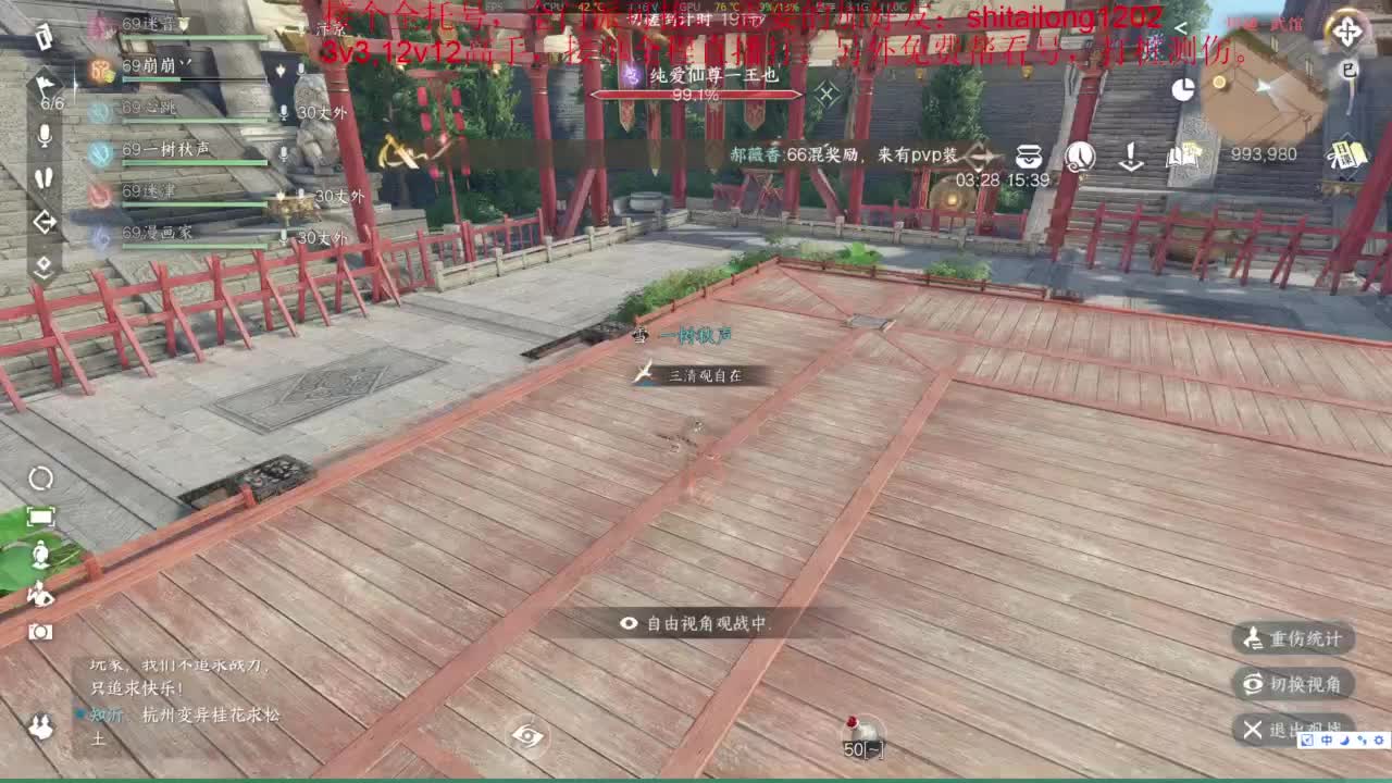 逆水寒高手在线工作 第5段