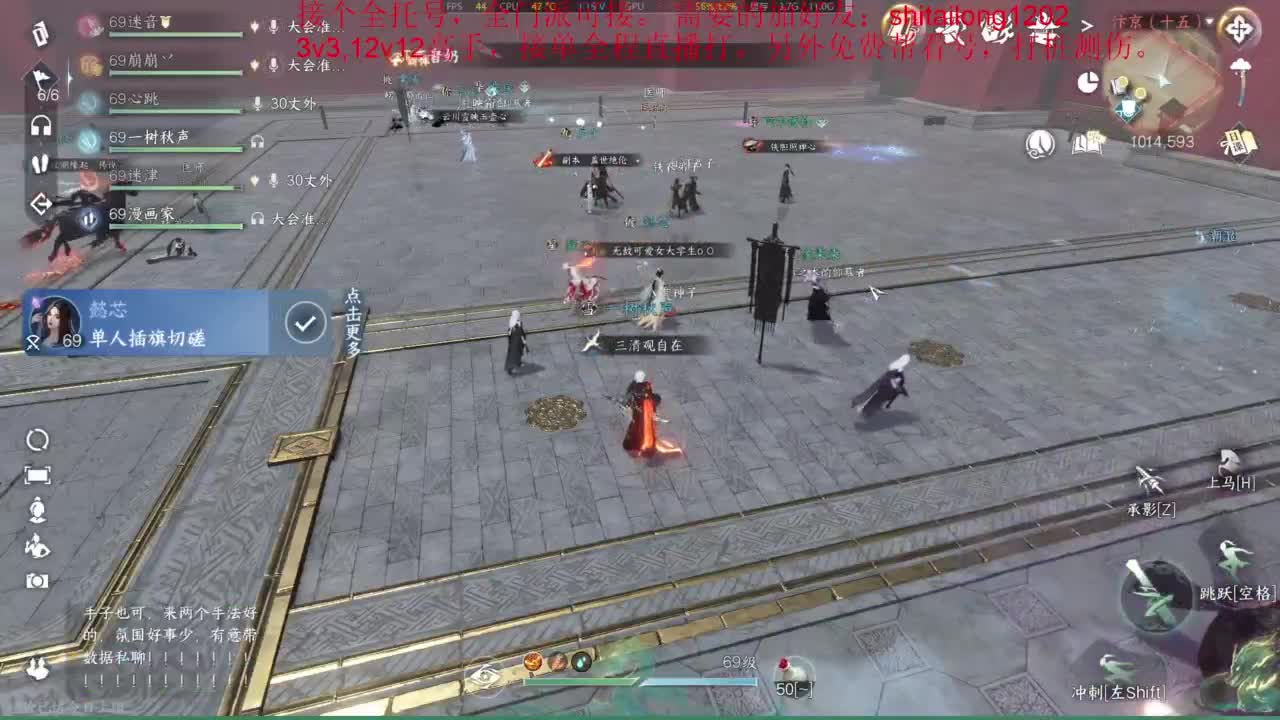 逆水寒高手在线工作 第6段