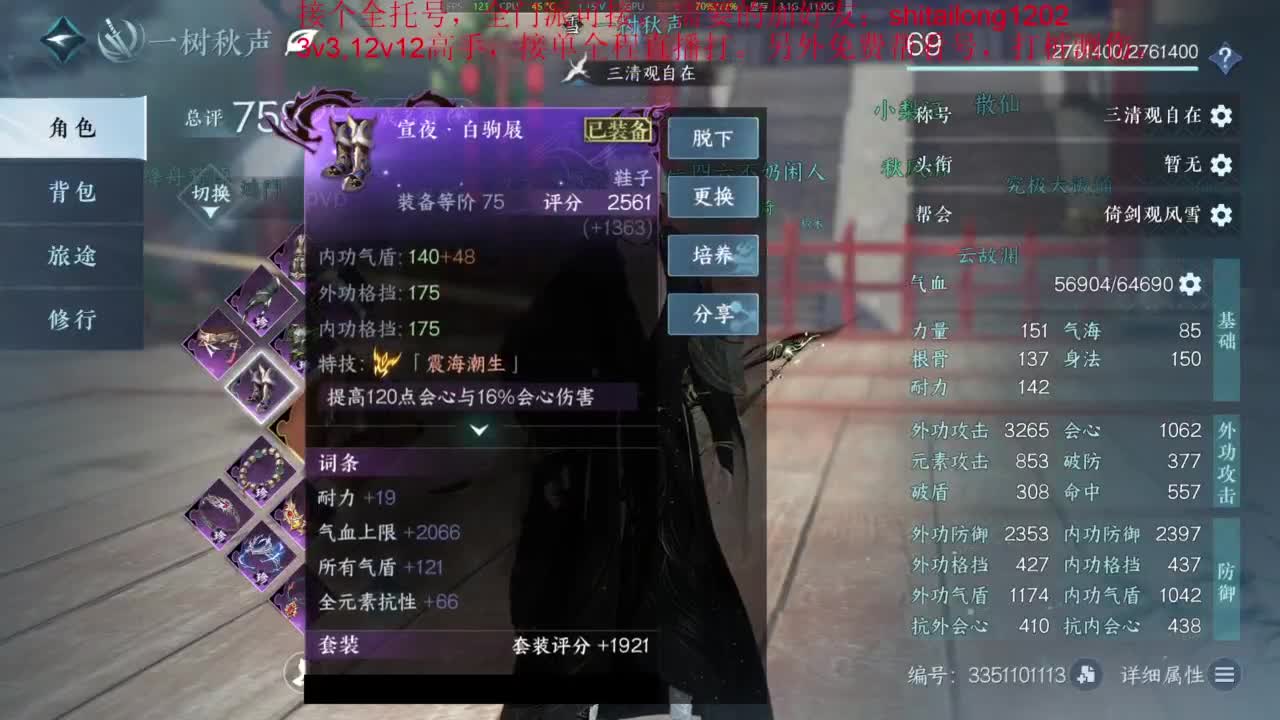 逆水寒高手在线工作 第7段