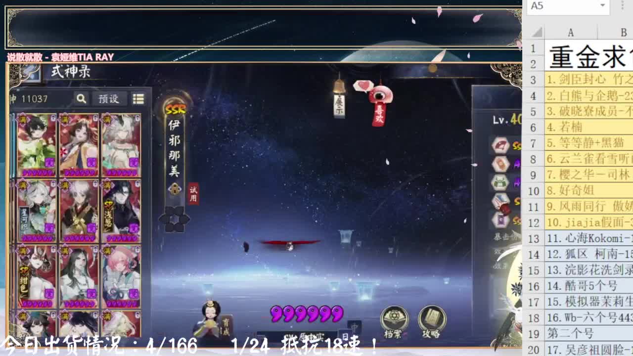 明天大单双速车走起！ 第8段