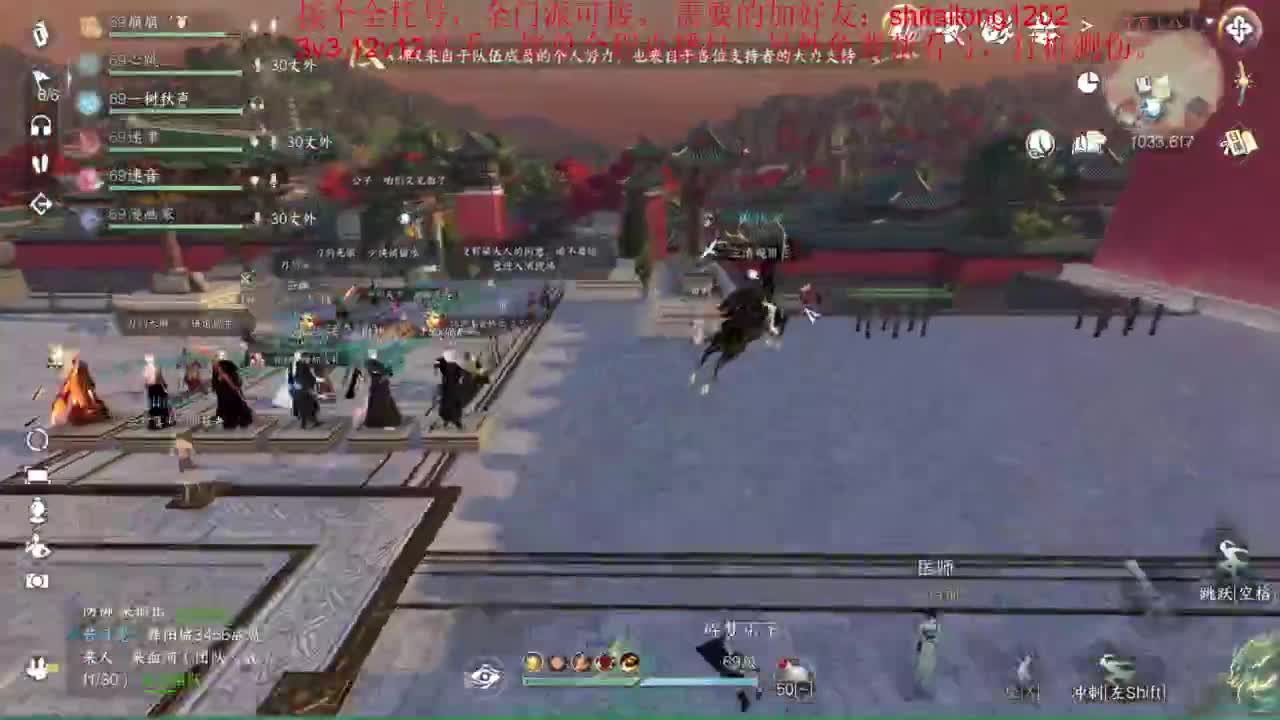 逆水寒高手在线工作 第11段