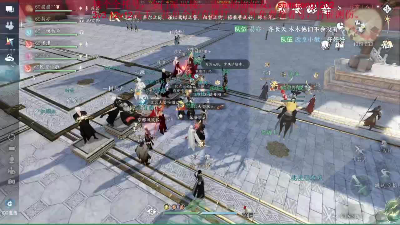 逆水寒高手在线工作 第12段