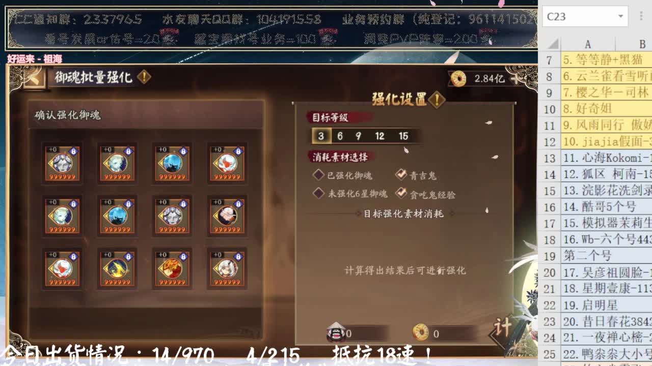 明天大单双速车走起！ 第12段