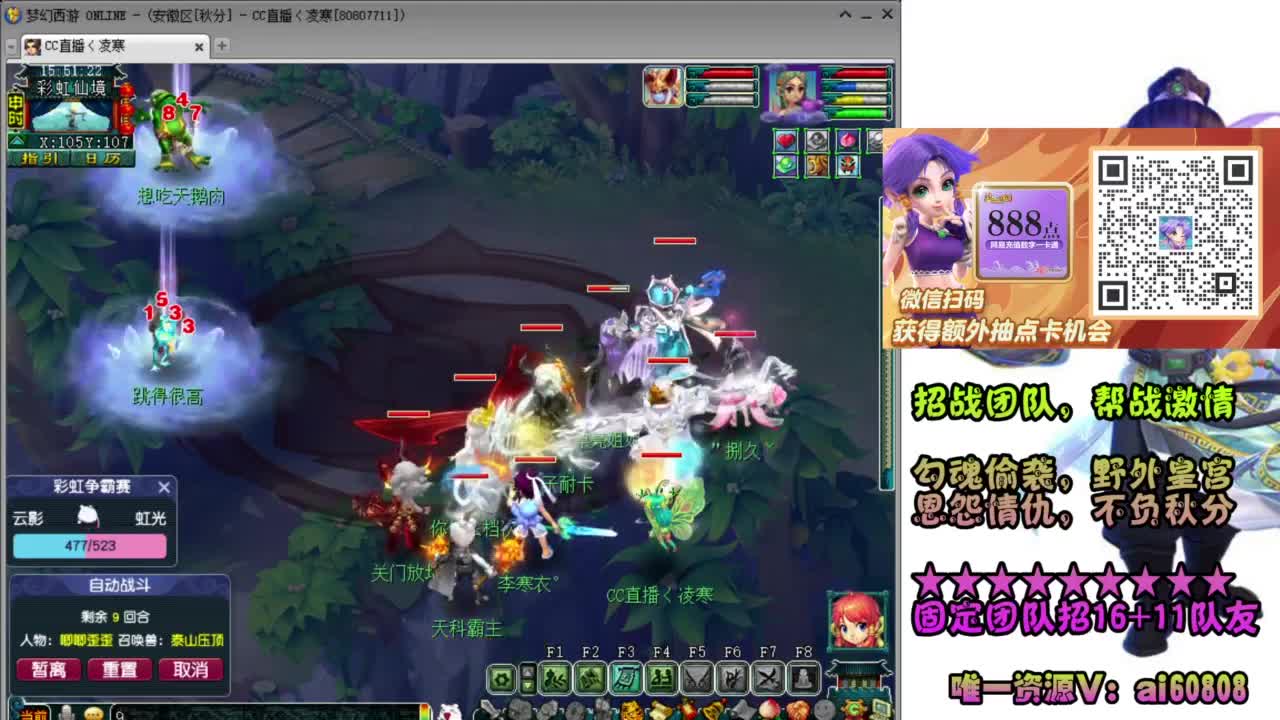 全服-接预约打书炼妖-全魔彩虹 第2段