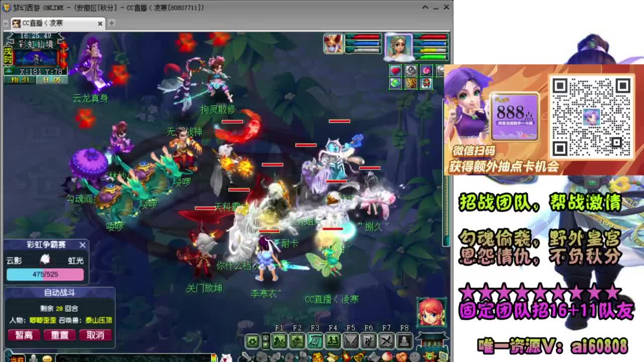 全服-接预约打书炼妖-全魔彩虹 第3段