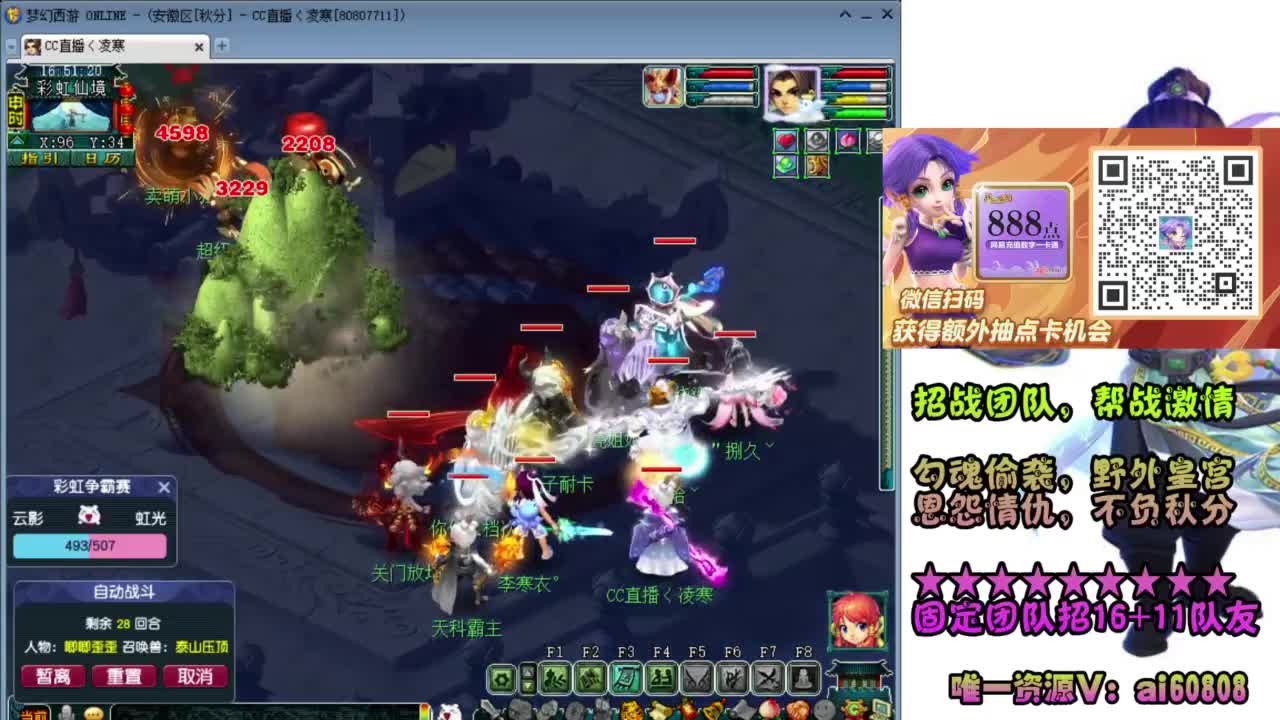 全服-接预约打书炼妖-全魔彩虹 第4段