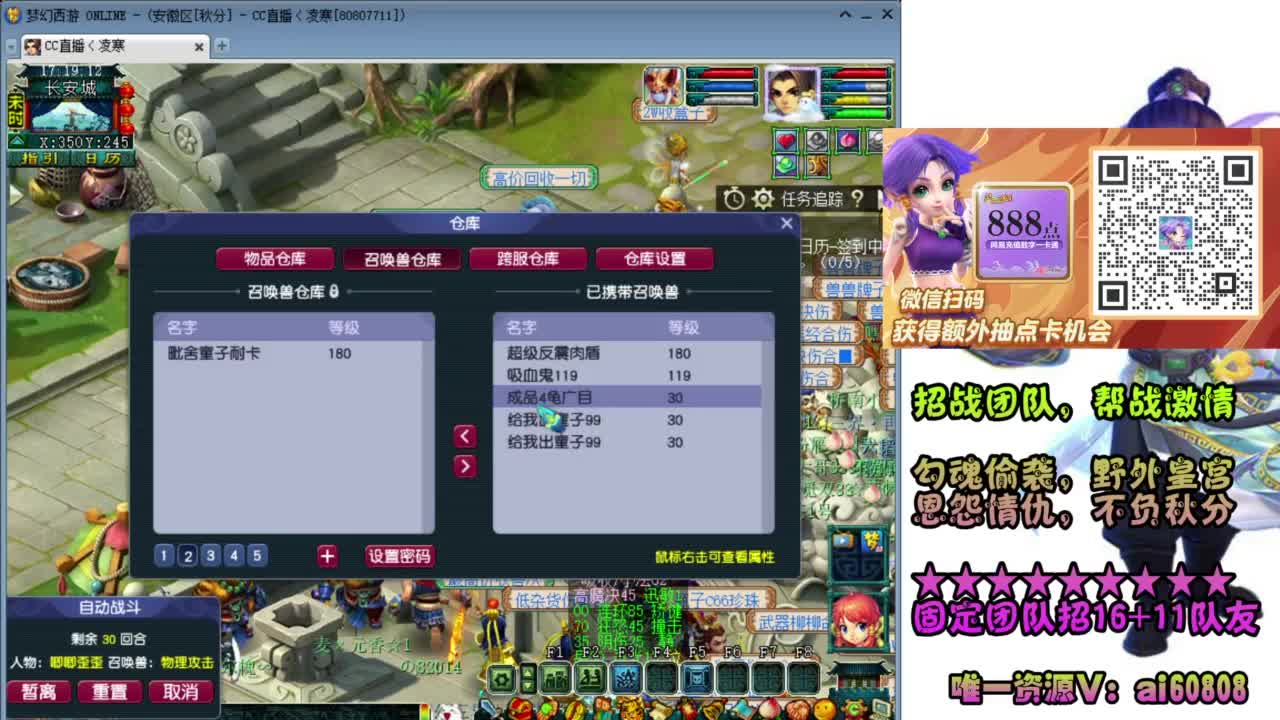 全服-接预约打书炼妖-全魔彩虹 第5段