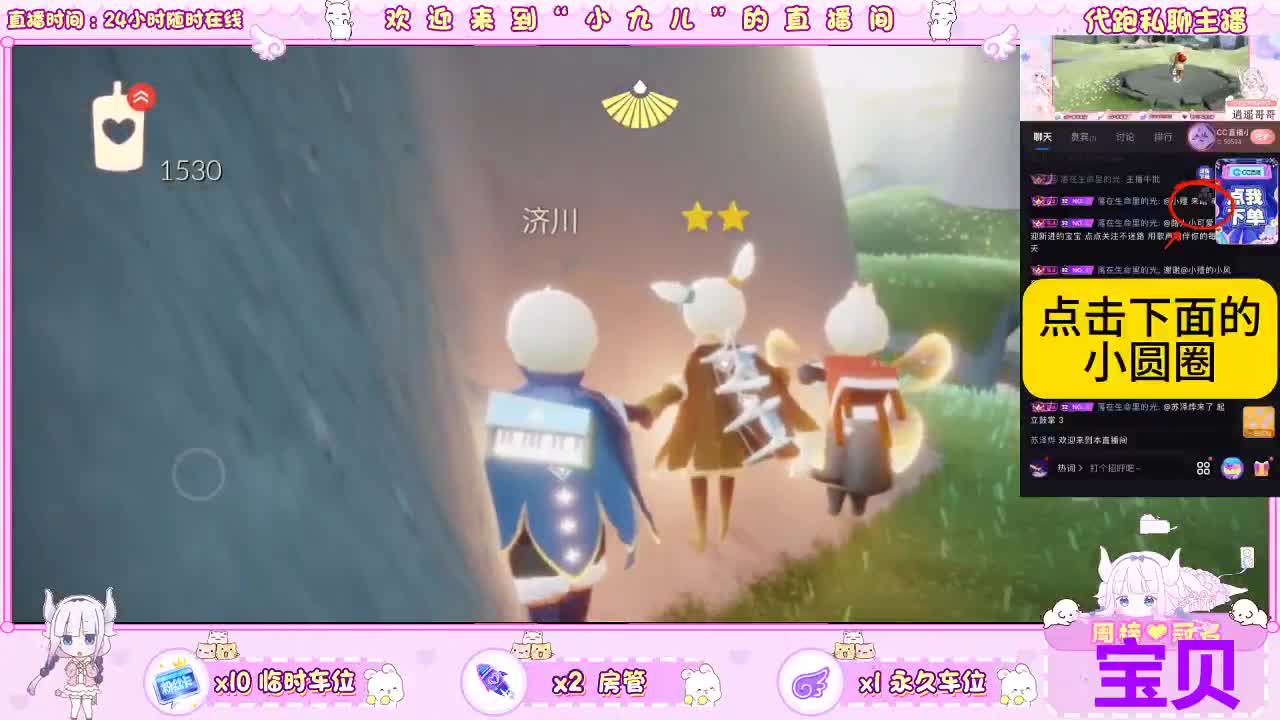 接新季节托管接日常托 第1段