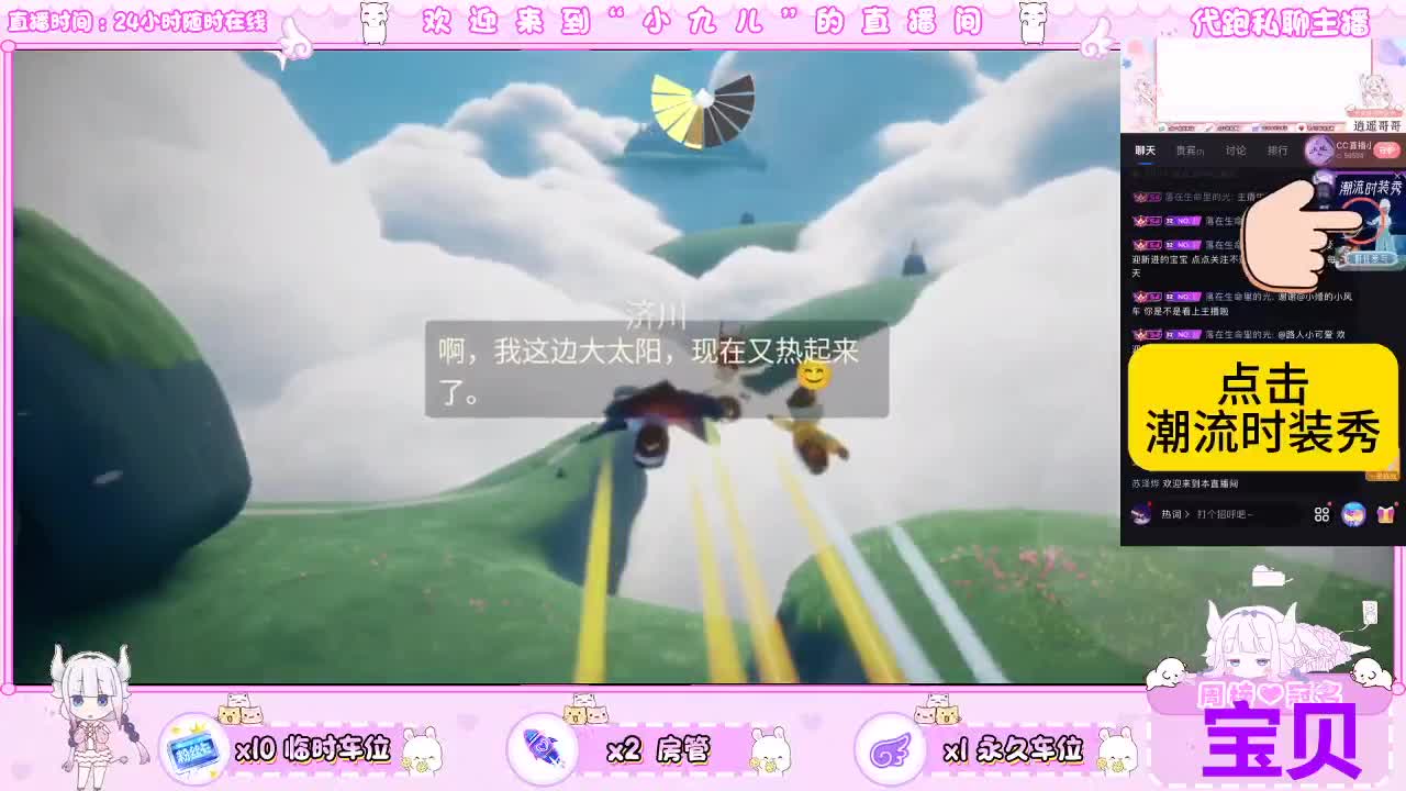 接新季节托管接日常托 第4段