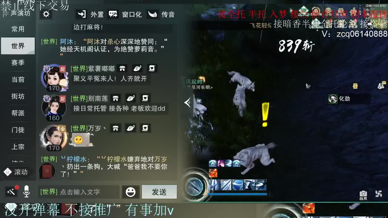 接暗香 接赛区六终绝 第1段