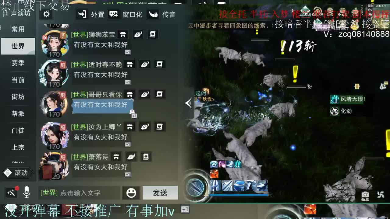 接暗香 接赛区六终绝 第2段