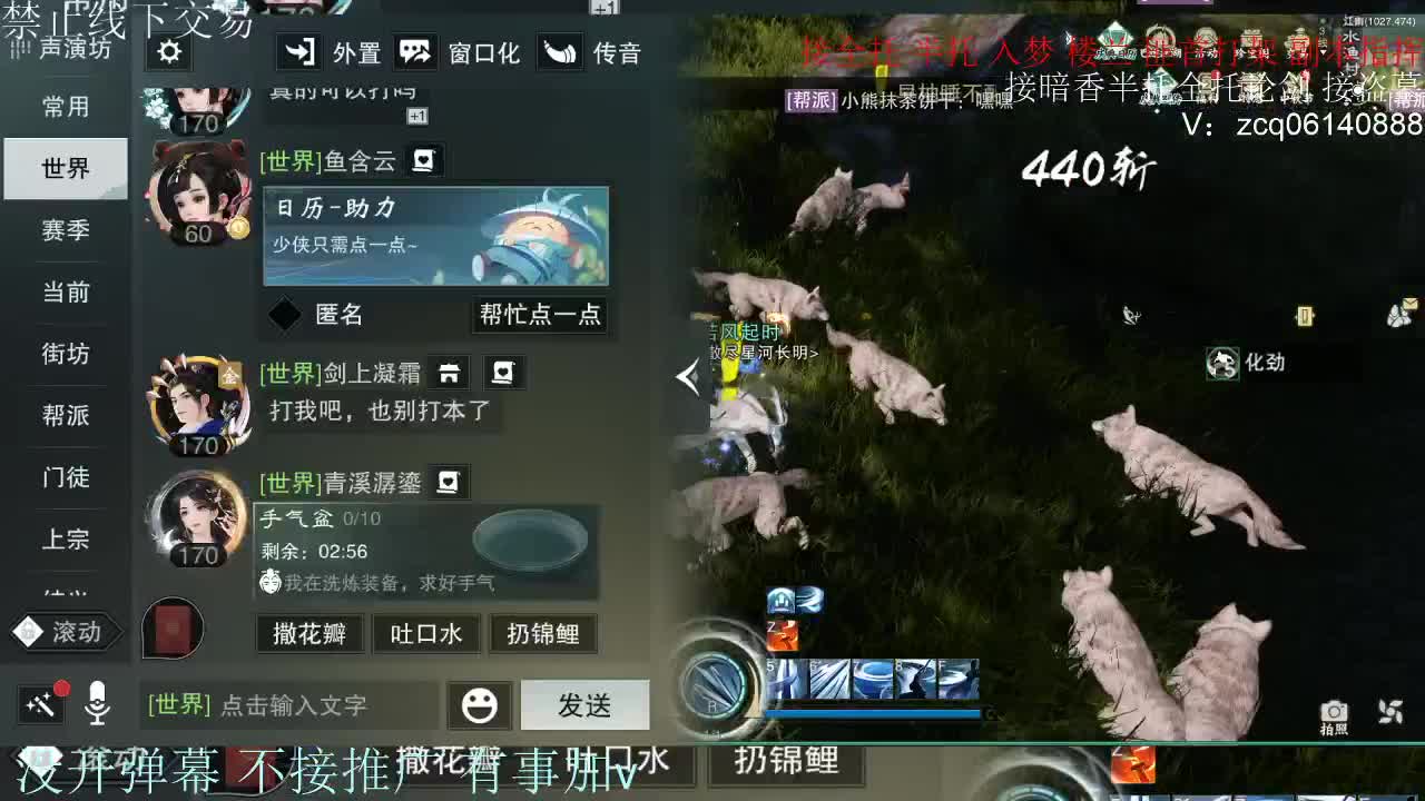 接暗香 接赛区六终绝 第3段