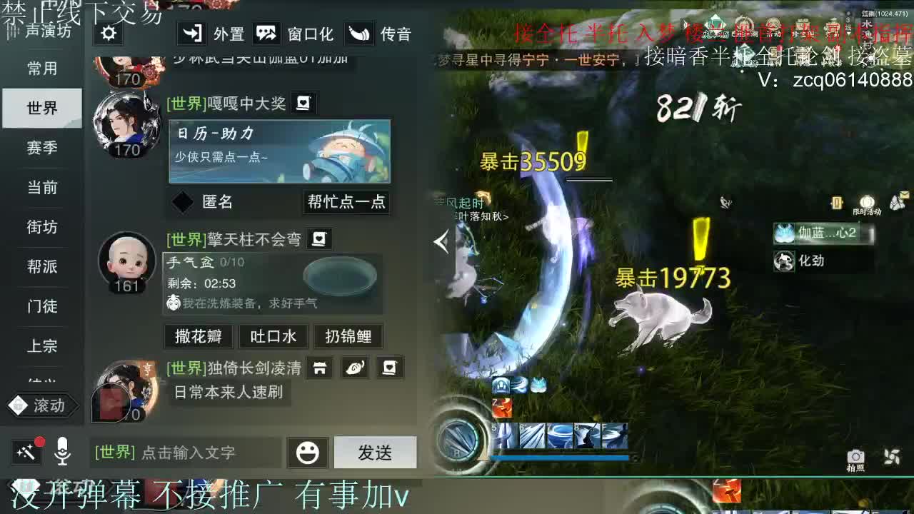 接暗香 接赛区六终绝 第4段
